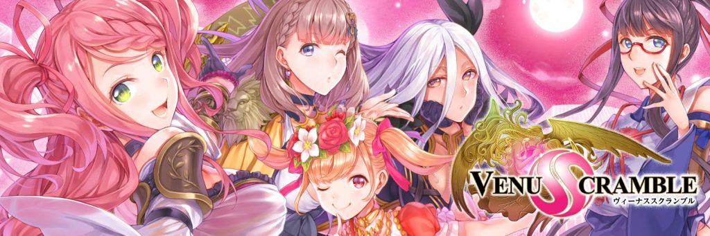 【ヴィーナススクランブル】アプリ配信開始！新しくなったブイランで遊ぼう